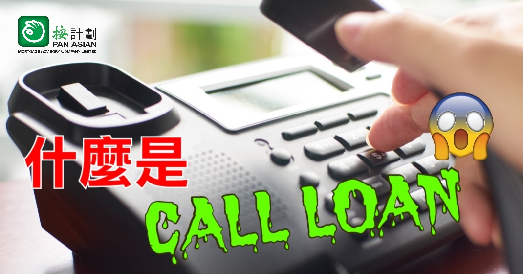 Call loan