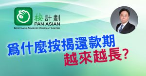 為什麼按掲還款期越來越長?