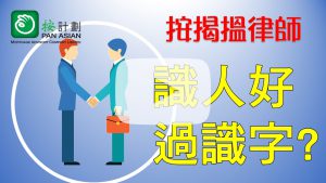 銀行on list律師