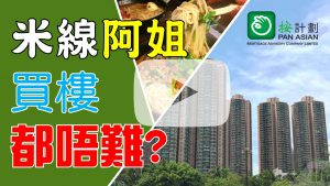 儲蓄首期