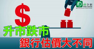 升跌市的估價表現