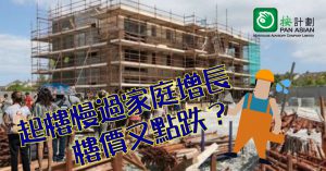 十年數據看樓市