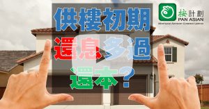 供息比例