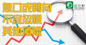 減息