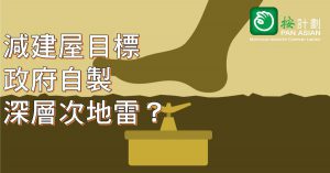 深層次矛盾
