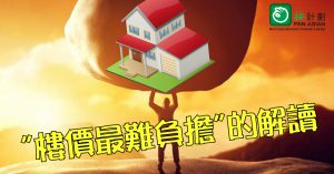不吃不喝20.8年