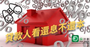 供息不供本