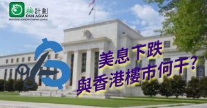 減息半厘