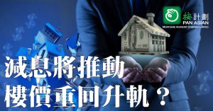 減息