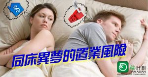 單名置業