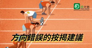 提早成交