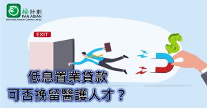 醫管局